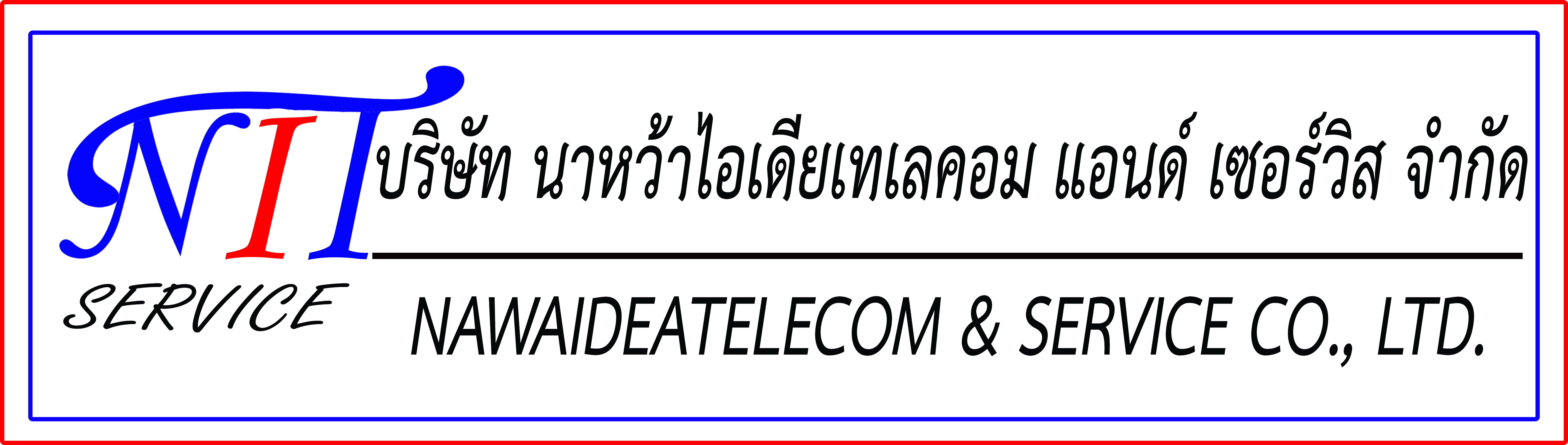 เกี่ยวกับเรา